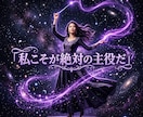 凡庸の因果を昇華し唯一無二の光を放つ女王へ導きます くすぶる日々は今日で終結！誰もが魅了される気高き玉座へ イメージ9