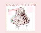 商用◎ゆるふわ優しい雰囲気の後ろ姿イラスト描きます ＊あなただけのオリジナルイラストいかがですか＊ イメージ1