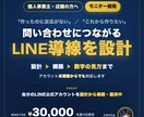 公式LINEの問い合わせ導線を設計・構築します 未開設OK。「作ったのに反応がない」を設計と数字で解決します イメージ1