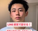 気軽にチャット！誰でも何でもOK！何でも聴きます LINE感覚でチャット！雑談、愚痴、何でも聴きます！ イメージ1