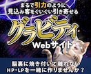 HP・LP改善診断｜SEO・文章を分析します 問い合わせが来ない原因を分析｜文章・構成・導線を診断します イメージ1