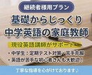 継続用【月4回】　中学生向け授業とテスト対策します これから一緒に学習できるのを楽しみにしています！ イメージ1