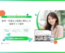 300件以上の実績　採用サイトの制作をいたします 新卒・中途など採用に特化した、採用サイトの制作をいたします イメージ1