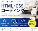あなたのデザインでサイトを制作します HTML,CSSで提示されたWebサイトをスピード制作 イメージ1
