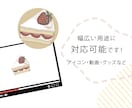 食べものを描きます アイコン・動画イラスト・グッズ用・印刷用など イメージ2