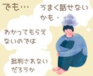 チャット７日間！仕事がしんどい方のお悩み聴きます 休職経験者×臨床心理士 プロの傾聴力でしっかり寄り添います✧ イメージ4