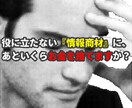 まだ「お金を捨てる」んですか？たった千円で教えます 「役に立たない情報」にお金を捨てるのはもうやめましょう。 イメージ1