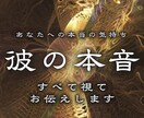 彼との復縁。本音と再縁の可能性を霊視で視ます 彼との再燃は?その問いに霊視ですべて視てお伝えします イメージ1
