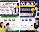 地方国公立合格戦略を親子で整理します 地方国公立の現実的合格ラインを提示！ イメージ3