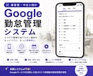 美容室・サロン向け勤怠管理を作成します スマホ打刻・自動集計に対応します イメージ1