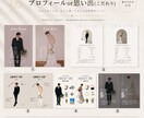 オリジナル　プロフィールブック作成します 必要事項を送るだけ！ふたりらしさが詰まった、特別な一冊♩ イメージ9