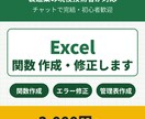 現役技術者がExcel関数作成・エラー修正をします 製造業の現場経験を活かし、使いやすいシートをお作りします イメージ1