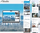 Studioでホームページ（HP）を制作します WixよりもオシャレでWordPressよりも更新が簡単！ イメージ7