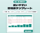 管理表のテンプレートを作ります 在庫・売上・シフト表をExcel/スプシで イメージ1