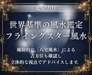 新築・リフォームで後悔する前に！本格風水鑑定します 新築/中古/リフォーム世界五大風水師の孫弟子がチェックします イメージ4