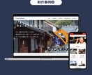 WordPressで本格的なホームページ制作します 初めての方も大歓迎！丸投げOK！本格的なHPをお作りします。 イメージ4