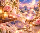 不倫・浮気特化で占います 誰にも言えない恋。その想いと二人の未来を読み解きます。 イメージ1