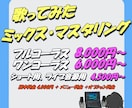 歌みたMIX やります 全部コミコミ料金(ピッチ・リズム補正、ハモリ作成など) イメージ1