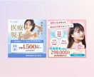 あなたのサービスを魅せるバナーを制作します クリックされやすい集客に強いバナーを制作！ イメージ4