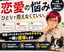もう恋愛に疲れた。そんな貴方の心の整理手伝います これって恋愛依存？愛着障害？恋愛に苦しむあなたと考えます イメージ1
