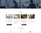 先着3名限定5,000円！ウェブサイト作ります 1ページ完結！プロが作るWordPressサイト！ イメージ1