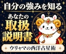 西洋占星術であなたの取扱説明書を作成します お悩み1つに答える星読み鑑定書｜9/30まで500円 イメージ1