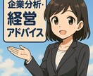 超お値打ちに業務内容の診断やコンサルを致します 個人事業主様向けに業務内容の診断やアドバイスを行います。 イメージ1