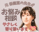 元保健室の先生が どんな悩みにも寄り添います ほ〜んわか元保健室の先生が 今日もあなたの味方になります♪ イメージ1