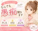 もう本当にイライラする!納得いかない!お聞きします なんで私だけがこんな目に!理不尽すぎてムカムカする!もう嫌だ イメージ1