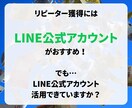 LINE業界 最高峰 売れるLINE構築いたします あなたの相談役 UTAGE・Lステップ・エルメ構築のプロ イメージ5