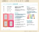 30代女性の垢抜けが叶う4種類の診断します 【5名限定お試し価格】パーソナルカラー、体型、顔、心理診断 イメージ3