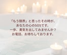複雑な恋、既婚者の恋愛に悩む女性へ｜味方になります もう一人で苦しまなくても大丈夫です。 イメージ10