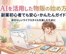 高品質な丸投げコンテンツ記事３本を作成代行します ジャンル選定から執筆まで全てお任せ初心者でも今日から販売者へ イメージ3