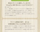 ShopifyでECサイトを制作いたします 日本語サイト向けテンプレートでShopifyサイトを制作 イメージ10