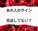 これって脈なし？ お相手の気持ちお伝えします 気苦しい気持ちを晴らして幸せな未来へ導きます イメージ1
