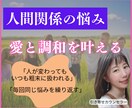 いつも同じ人間関係で悩んでいるあなたの話伺います 職場や環境が変わっても同じ人間関係を引き寄せてしまうのは イメージ1