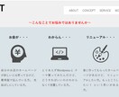 1ページ＆ブログ機能ありのサイト作成します 縦長のブログ機能付きページをお客様操作サポートつきで作成 イメージ4