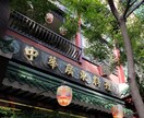 本気で復縁したいと願っている方！四柱推命で占います 相手の気持ちや相性、復縁の可能性をずばり！ イメージ10