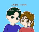 ゆるポップな似顔絵でSNSアイコンをお作りします 写真から、あなたらしい「みなたま風」イラストに イメージ3