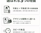不動産5年×宅建士｜販売図面・マイソクを作ります 物件情報を渡すだけ！プロ品質の図面を3日でお届け イメージ6