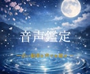 占い結果を音声でやさしくお届けします 文字では伝わらない想いを声で丁寧にお届け イメージ1