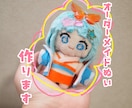 オリジナルぬいぐるみキーホルダー作ります お顔は刺繍！図案もオーダーメイドです！ イメージ1