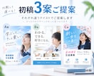 3案提案！教育サービスのポスター・チラシ制作します 元高校教員のWEBデザイナーが、伝わるデザインをご提案 イメージ3