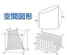 算数・数学の図形をきれいに正確に書きます 問題や解説用の図がなくてお困りの方へ イメージ3
