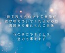 初回限定▷この恋は叶うの？一途な恋の行く末を視ます 霊視×タロット鑑定。辛い一方通行を誰もが羨む恋に導きます イメージ5