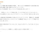 電験二種の二次試験突破方法を教えます 3度の失敗から得た"合格へのリアル"を伝授します！ イメージ3