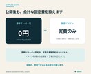 地域でがんばるお店のホームページを丁寧に制作します サーバー代基本０円。ドメイン取得から公開まで対応 イメージ6