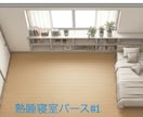 眠れない夜を「至福の朝」へ変える空間をつくります 熟睡寝室をつくる法則をつくる法則(空間演出) イメージ3