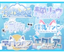 企業様/Vtuber様 ネームロゴ作成します Vtuber等配信者様向け！視認性の高いロゴ作成に特化✨ イメージ6