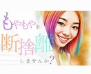 悩みを自分の人生の素敵なタイミングにします 楽しみながらスッキリしましょ♡視点が変われば面白い♡ イメージ1